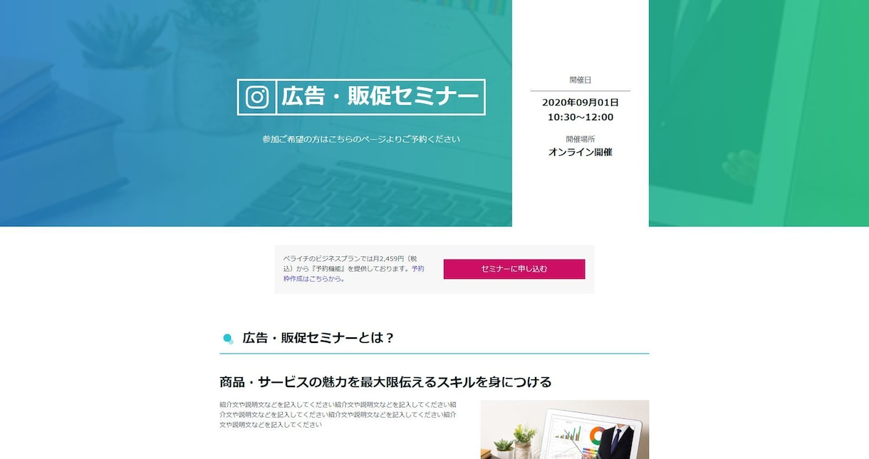 ペライチでLP(ランディングページ)作ります 理想のWebサイトを高品質かつ格安で作ります。 イメージ4