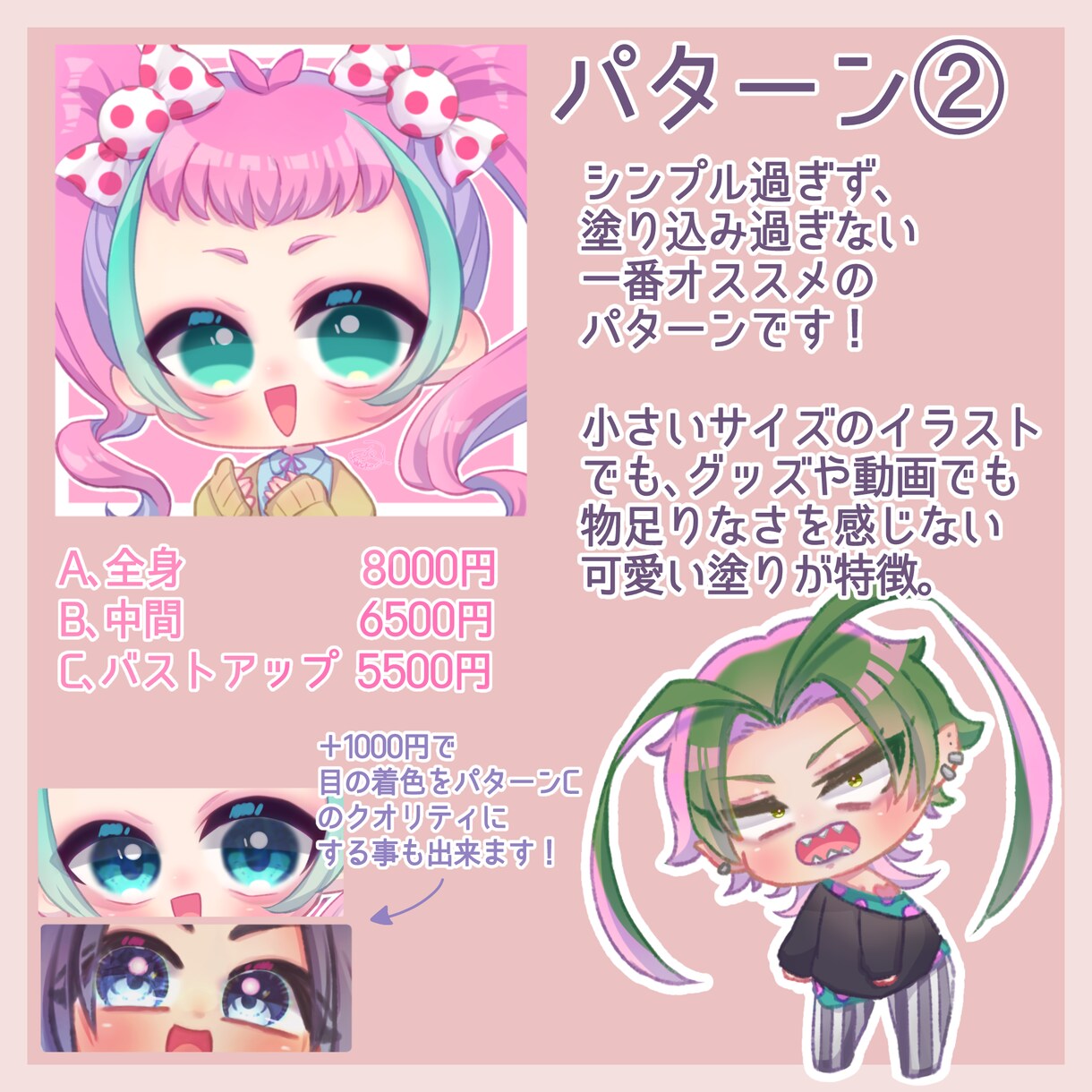ぷにっと！可愛いデフォルメイラスト描きます アイコン・グッズ・動画など色んな場面で大活躍！ イメージ4