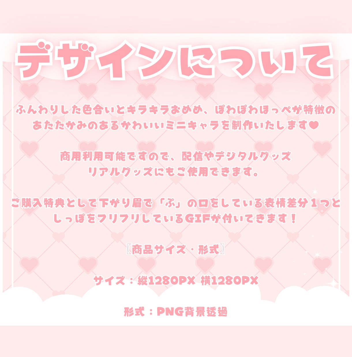かわいい猫の日ミニキャラ制作します ✧商用利用込み✧猫モチーフたっぷりセーラー服×天使界隈衣装！ イメージ2