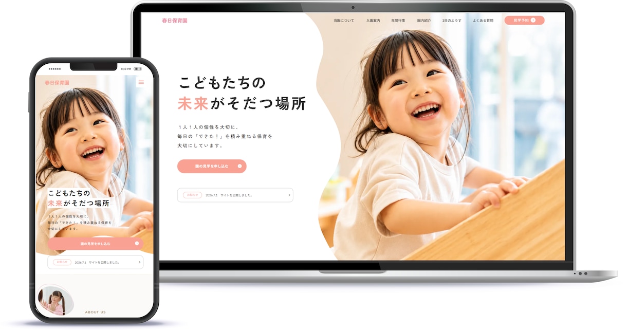 STUDIOで高品質なホームページ制作します 初めてでも安心。集客まで考えて丁寧に制作します イメージ4