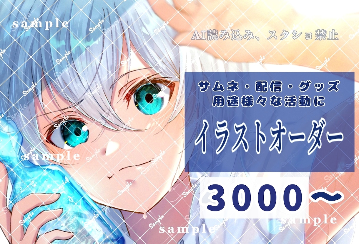 お値下げ中！活動イラスト/サムネ等作成致します 商用可！用途様々なイラストお描きします。 イメージ1