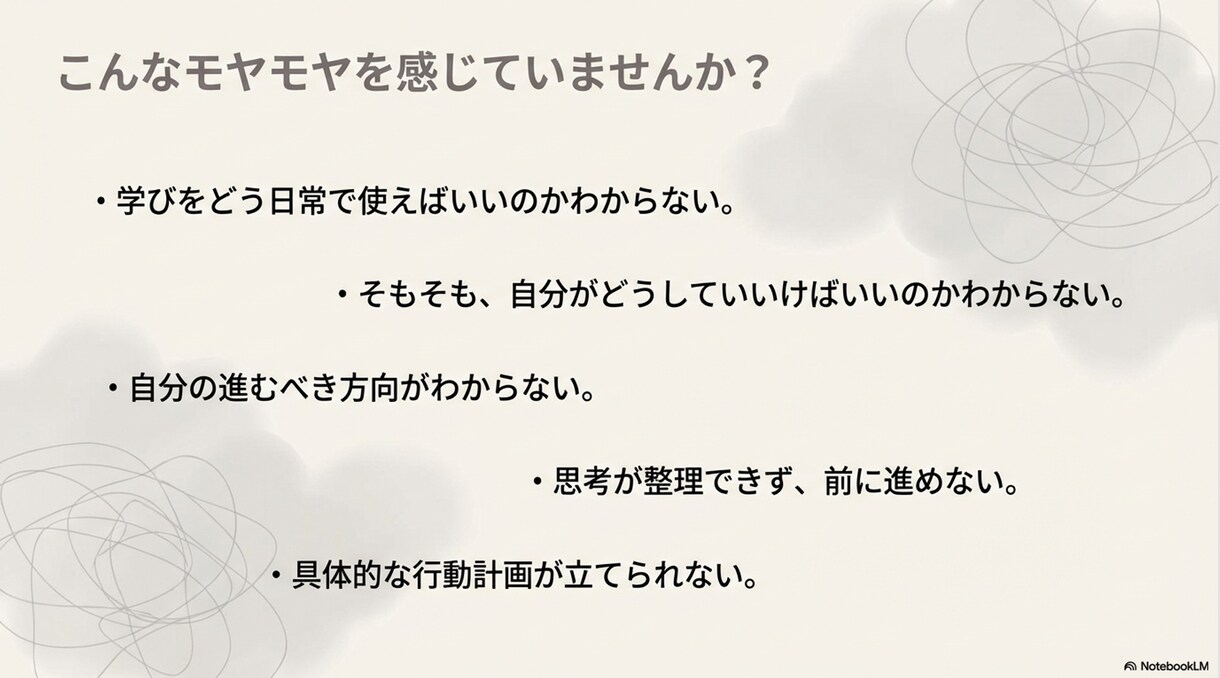 モヤモヤをワクワクに！魔法の棚卸しセッションします 「次に何をすればいい？」が明確に。迷いが自信に変わる60分 イメージ2