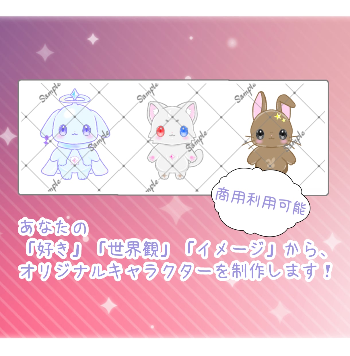 あなたのイメージキャラを作ります 現役Vライバーがゆるくてかわいいイメージキャラを作ります イメージ1