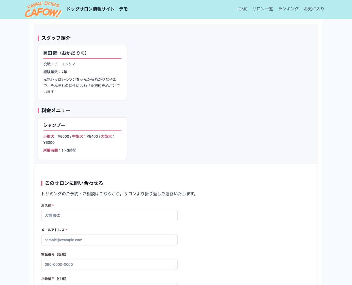 検索・比較・ランキングのポータル作ります 店舗やサービスを集めて、探せる・比べられるサイトを制作 イメージ6
