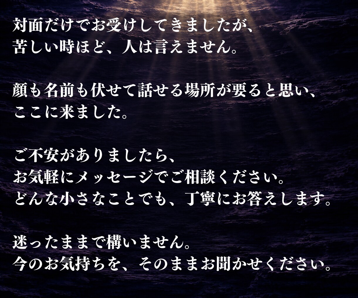 彼の本音と二人の距離を潜層霊視で読み解きます 言葉と態度のすれ違い｜片思い・復縁・複雑な恋に イメージ10