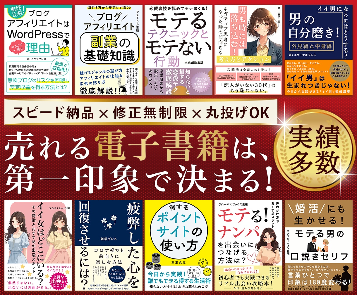 Amazonベストセラー獲得！表紙デザインします 丸投げOK！スピード納品＆修正無制限で安心のプロ品質をご提供 イメージ1