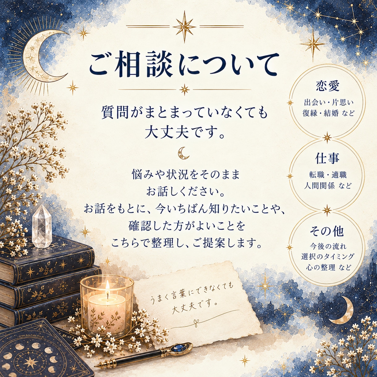 カード占い【初回500円】｜状況とヒント整理します カードから今の状況と必要なヒントを読み解きます イメージ6