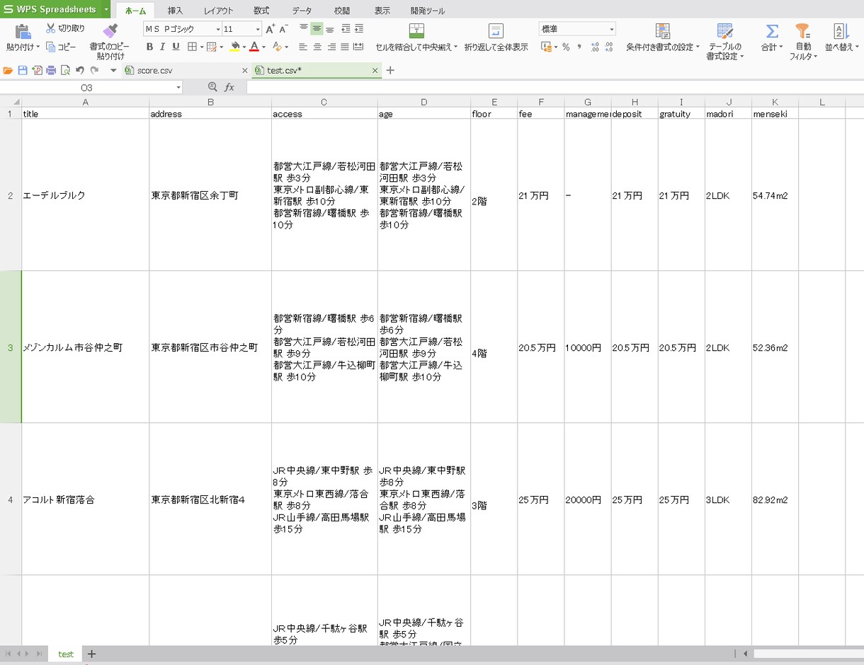 Pythonさんでスクレイピング情報収集します PythonでWEB情報を自動で収集します イメージ1