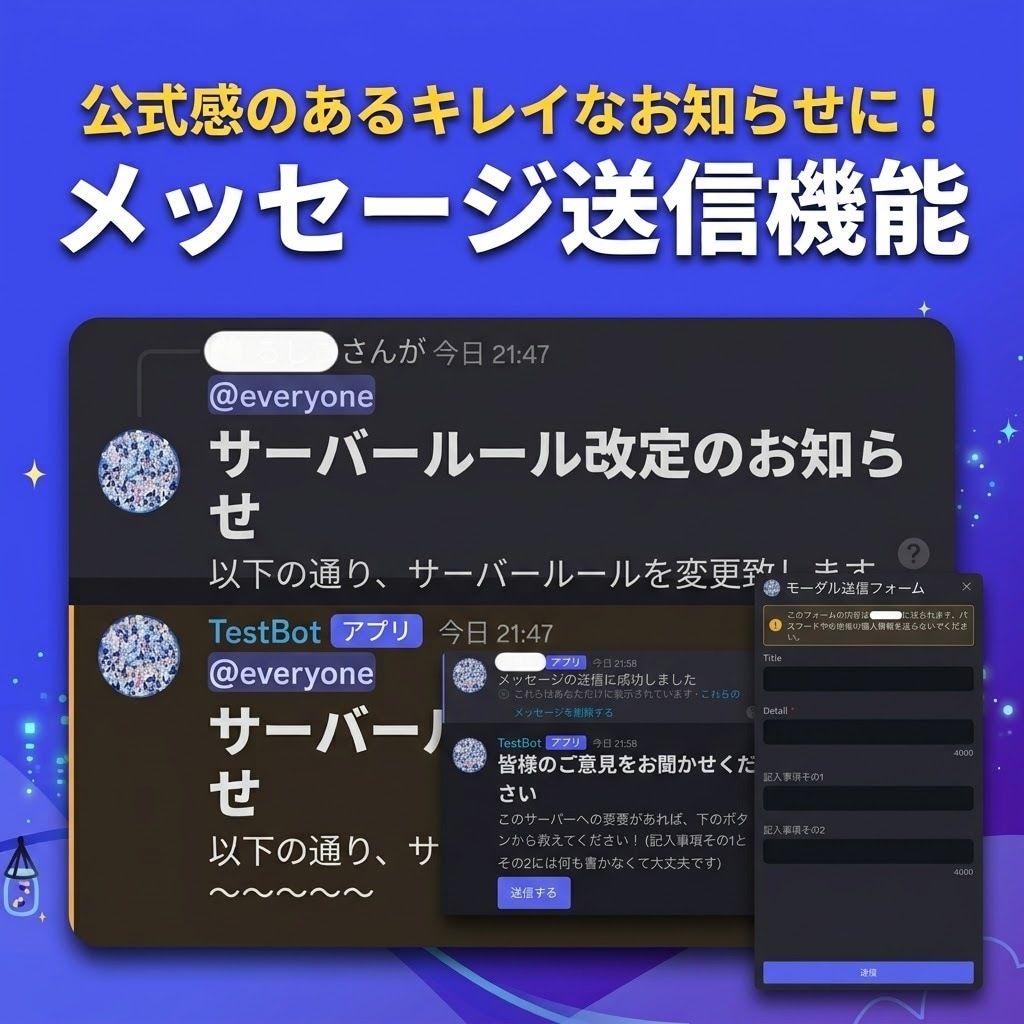 オリジナルDiscord Botを制作します Botの24時間起動から保守まで、無償で承ります イメージ4