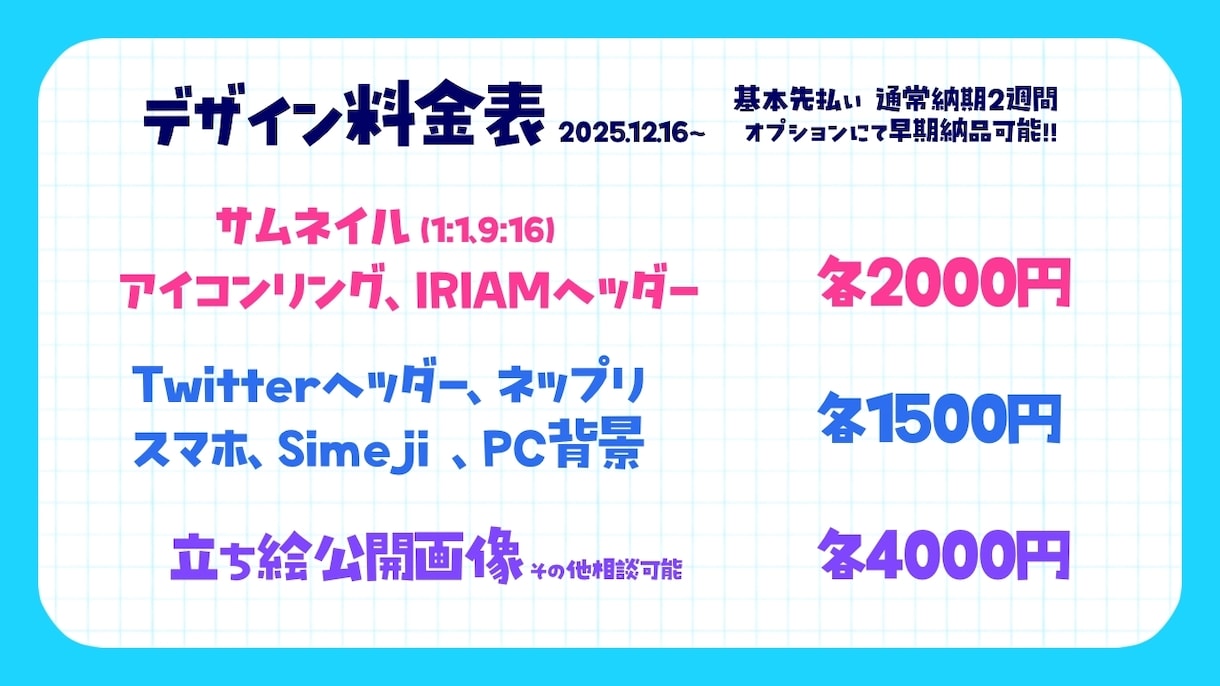 特別かわいいIRIAMサムネイル等を作成します 現役ライバー目線で活動サポート致します！ イメージ2