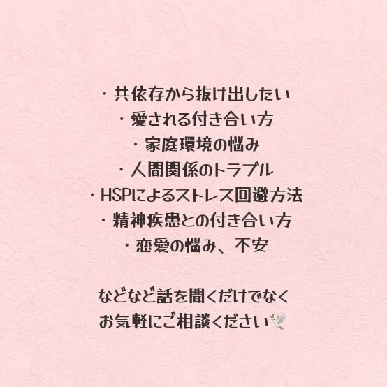 精神疾患の当事者が寄り添いなんでも聞きます 当事者だからこそ寄り添えるチャット形式相談所❀ イメージ3
