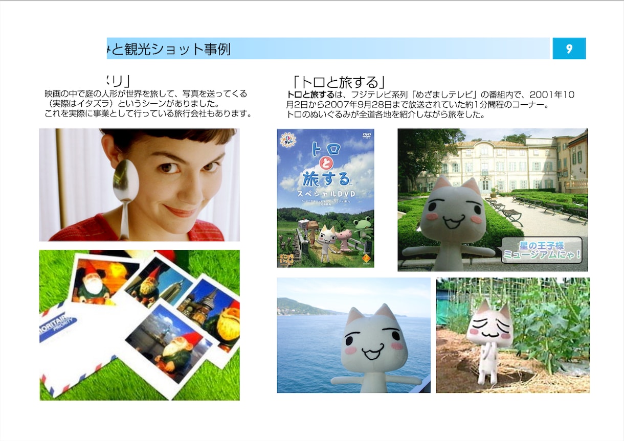 アイデアから企画提案、企画書作成まで一括受注ます 新規事業企画書通算150本以上作成実績あり イメージ2