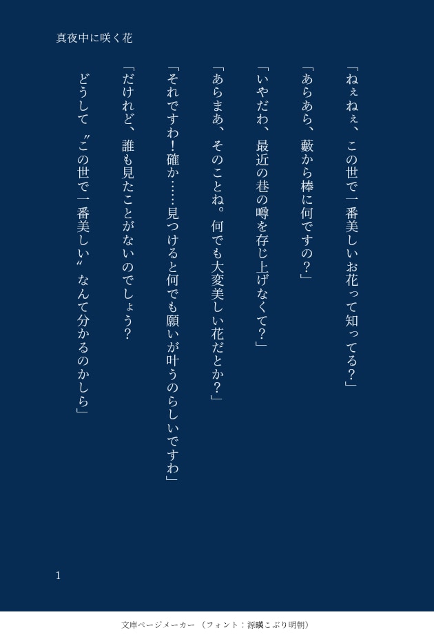 貴方のためだけの小説をお書きいたします 甘々からほろ苦さを残したものまで、貴方の読みたいを叶えます。 イメージ2