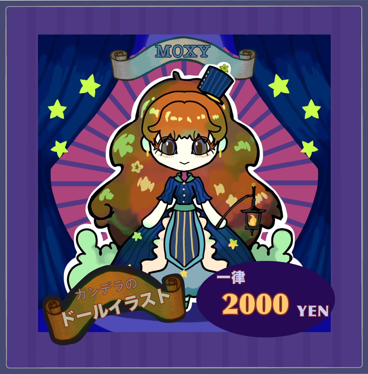 ドール風デフォルメイラストをお描きします ポップでファンタジーな劇場風イラストをお描きします イメージ1