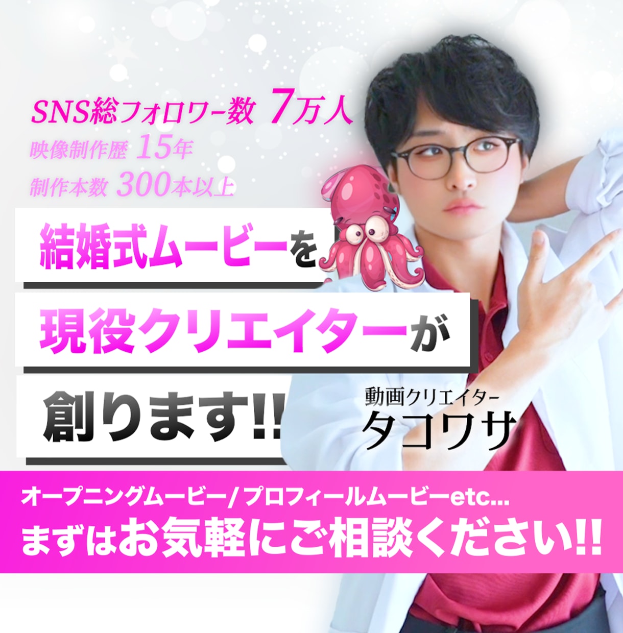 現役クリエイターの編集者が結婚式ムービーつくります オープニングムービーやプロフィールムービー各種作成します！ イメージ1