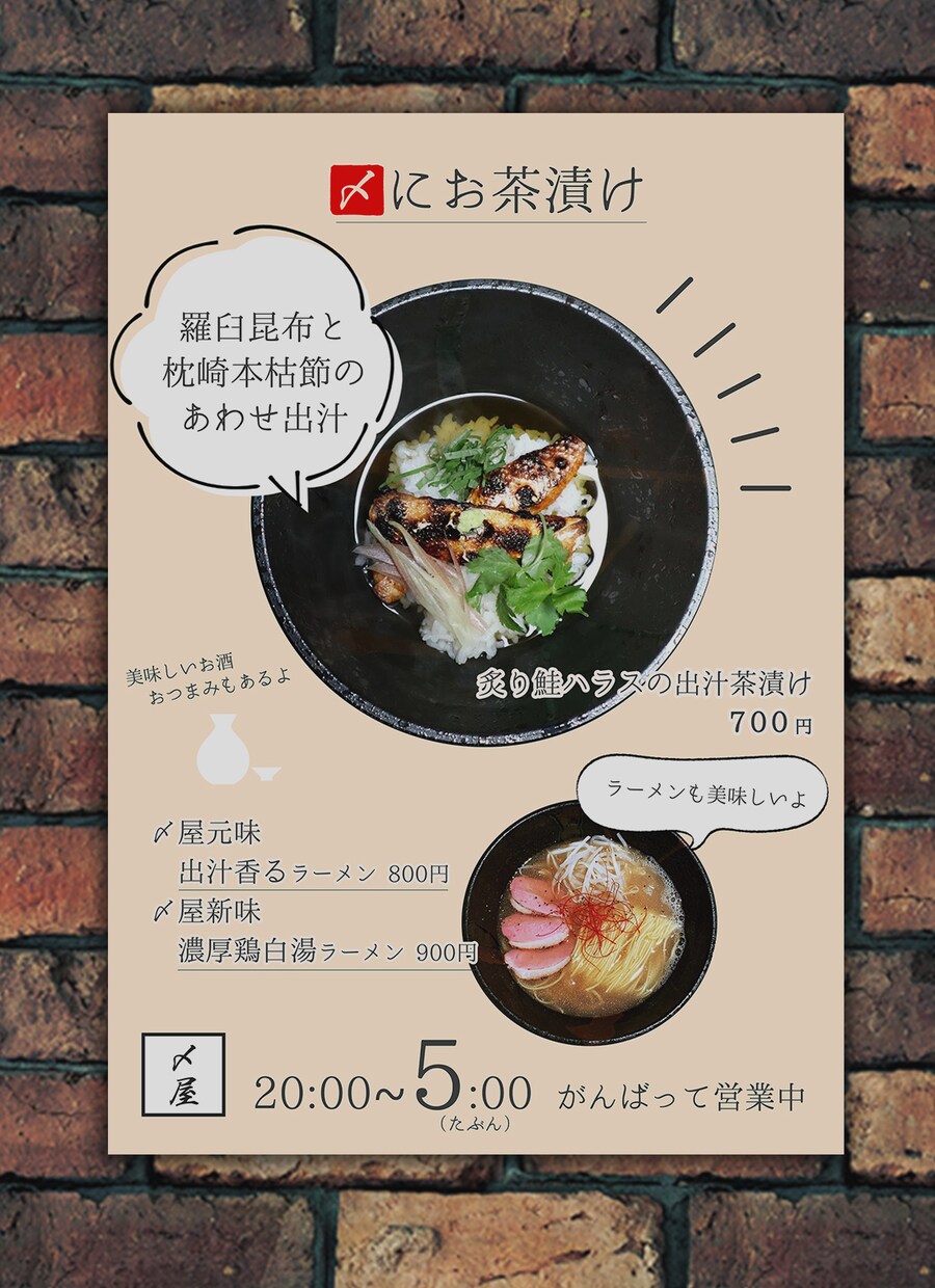 9/30まで値下げ！各種店舗のポスターを作ります 他と違うから目立つ！売れる！そんなポスターを制作致します！ イメージ3