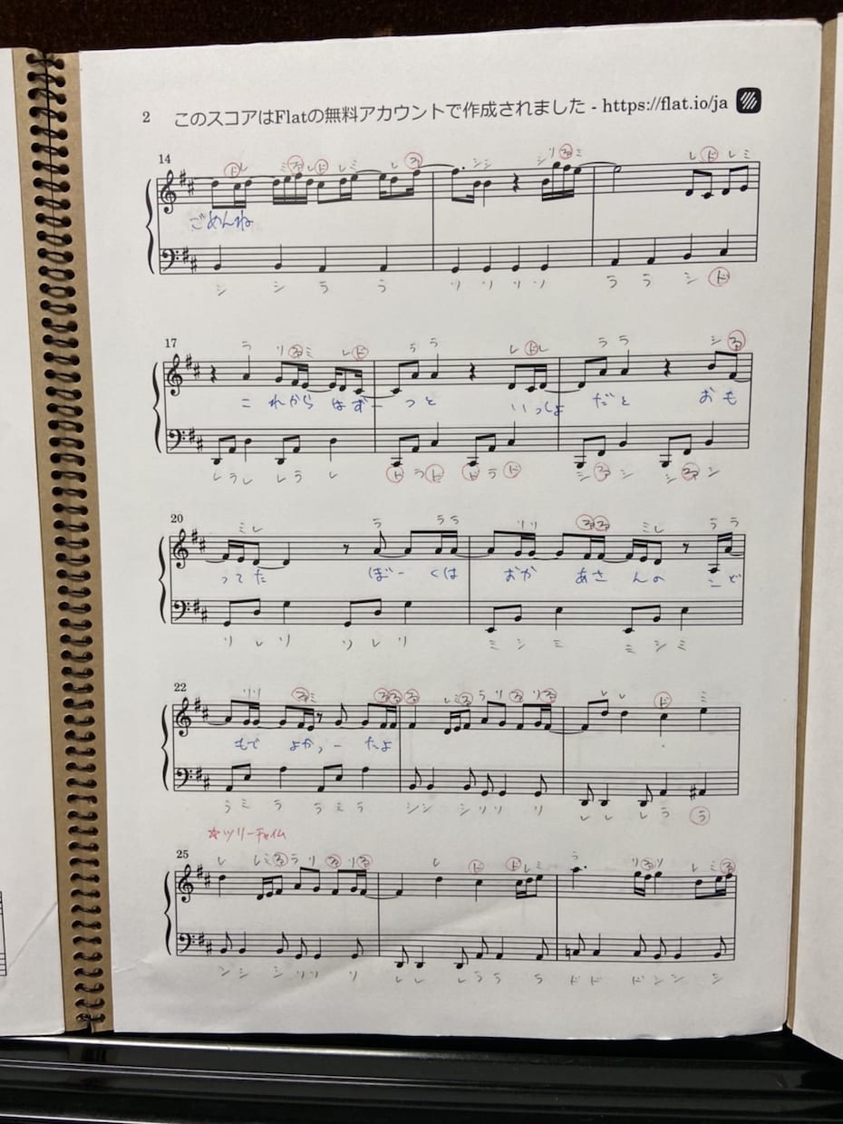 難しい？「あなたにも弾ける♪」楽譜を簡単にします /この曲を弾きたい！あなたのその想いお手伝いさせてください♪ イメージ5