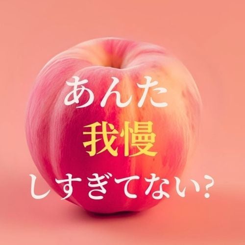 もう我慢できない！怒りをスッキリへ導きます 職場のアイツ、夫婦関係、ママ友…もう限界‼️感情デトックス✨ イメージ1