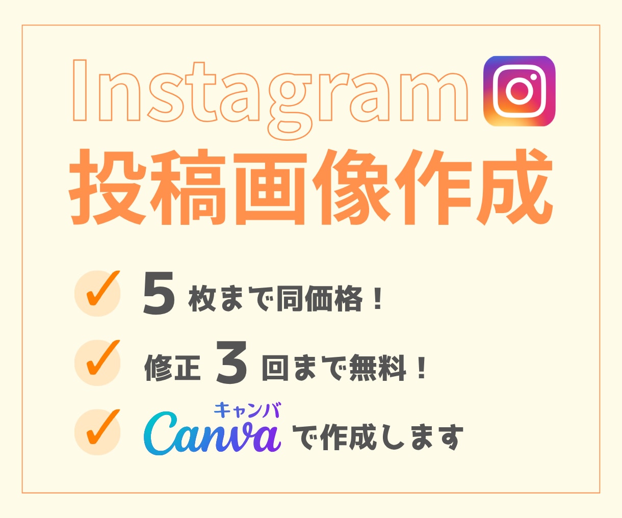 Instagramフィード投稿画像制作します 見やすい、ターゲットに合わせた画像を作ります！ イメージ1