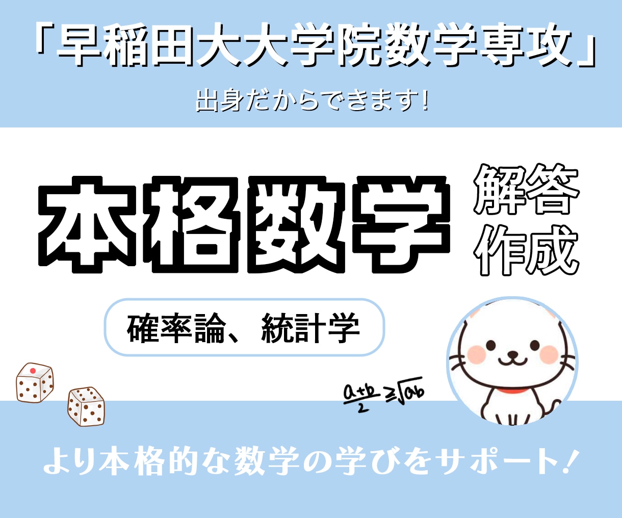 確率・統計の問題の回答を作ります 早稲田大学数学科出身による厳密な回答を提供します イメージ1
