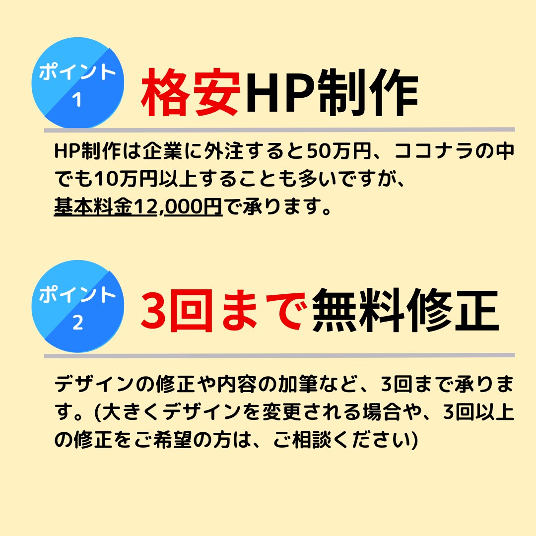 Wixを使ってイメージに沿ったHP制作します 格安！最低価格の20,000円〜 HP制作します！ イメージ2