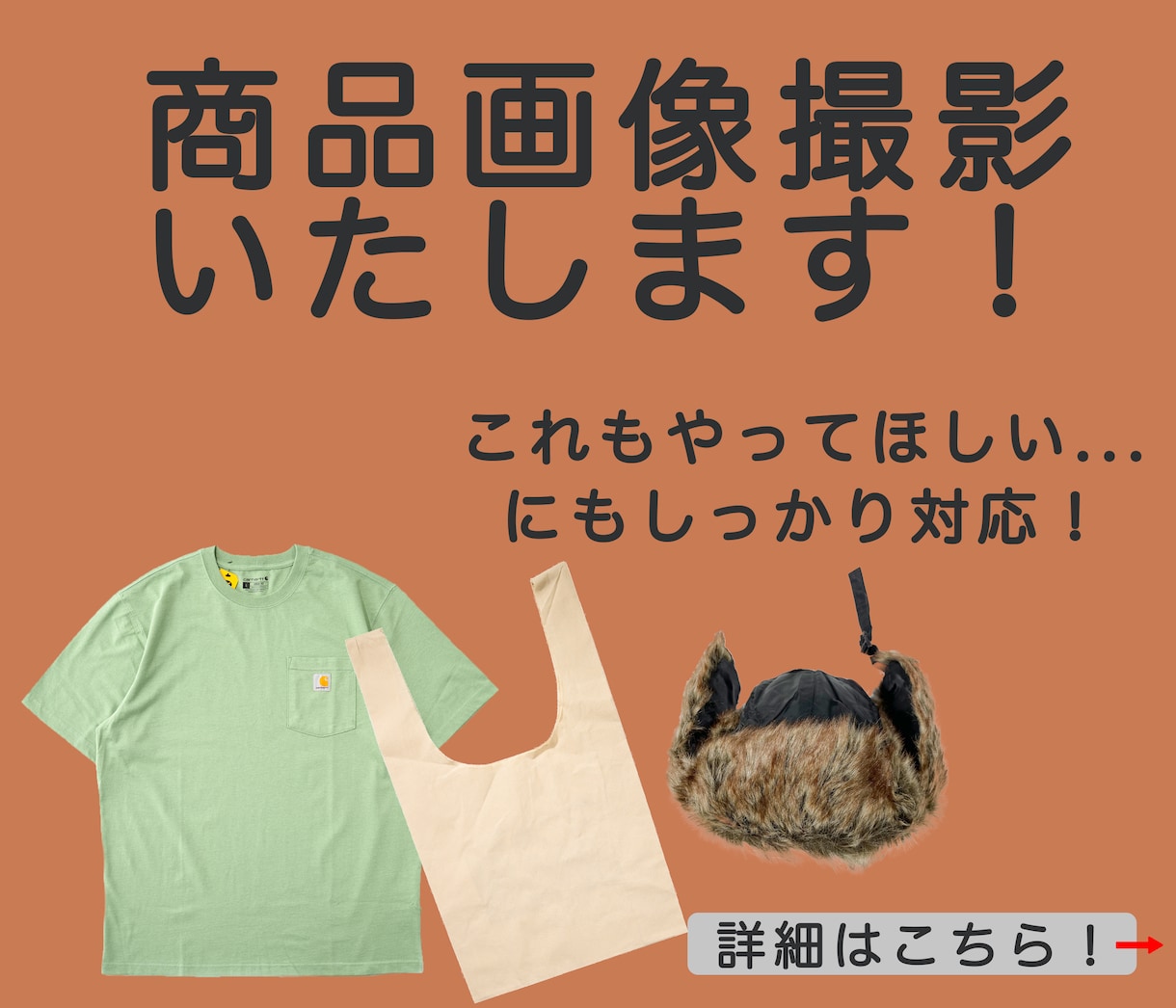 衣類などアパレル・グッズ商品の撮影承ります 格安で承ります！アイロンがけもお任せあれ！ イメージ2