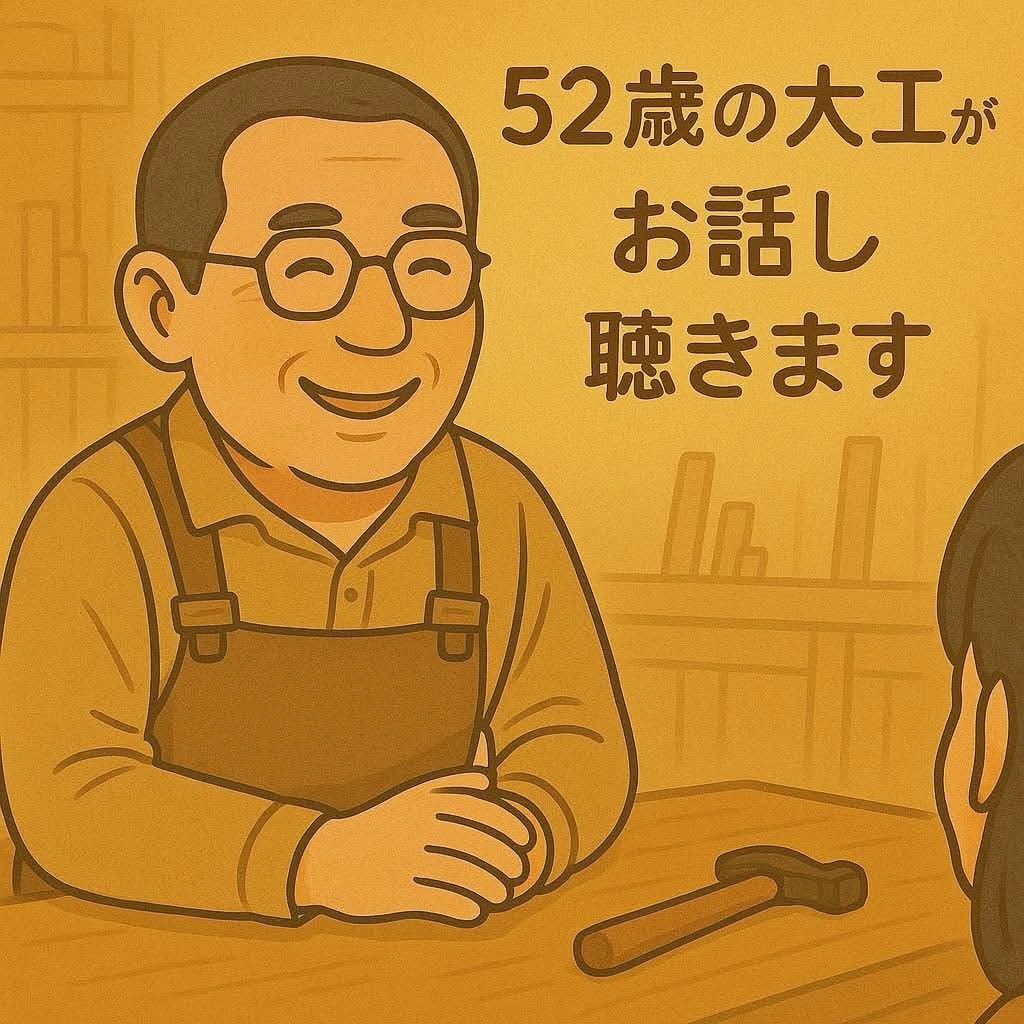 心のモヤモヤ専属聞き役します 頼ってくれた人の笑顔で、私も笑顔に！話をじっくり聴きます。 イメージ1