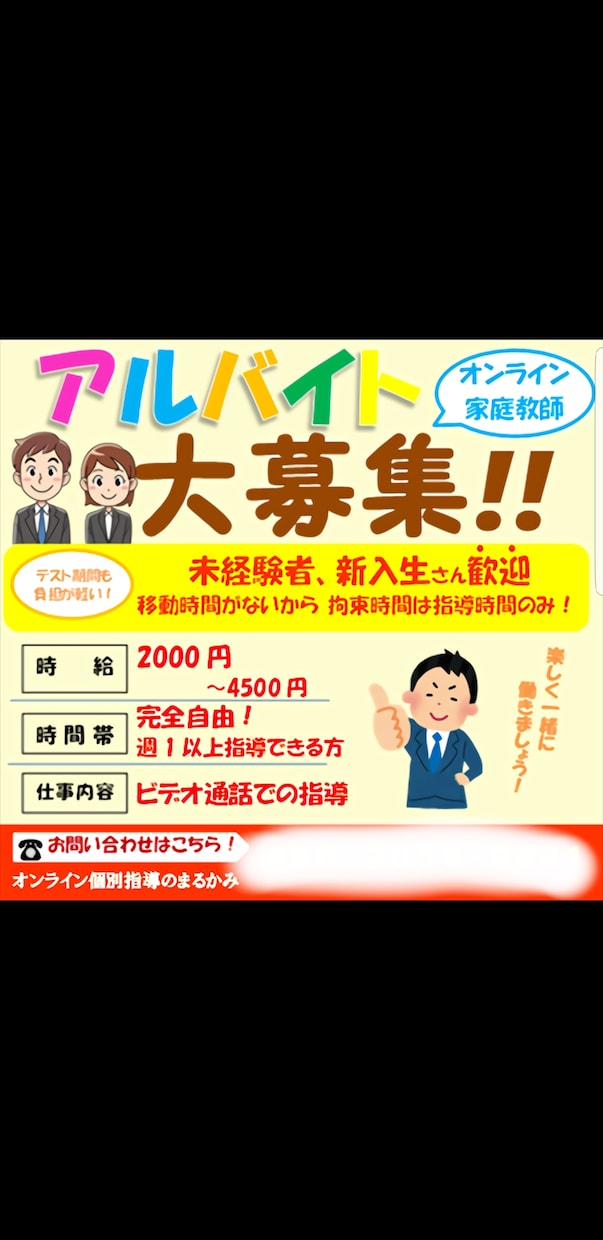チラシ・広告・アイコン作成します 画像のようなチラシ・アイコン・広告を制作します。 イメージ1