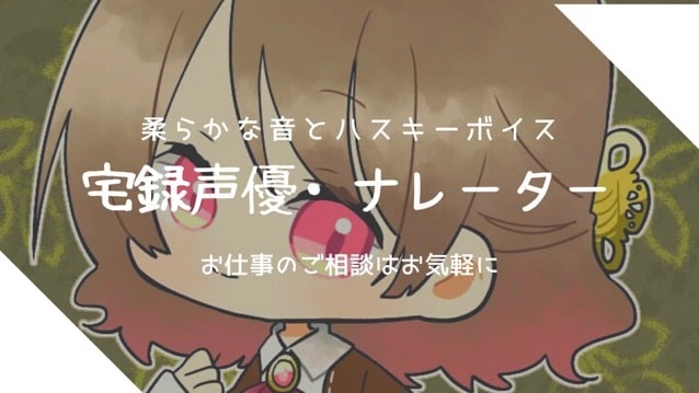 CV,ナレーションします 落ち着いた低音や元気で明るい声など、作品を彩りを添えます。 イメージ1