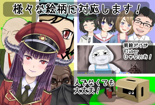 VTuber/Live2Dイラストから対応します 安心の実績300体以上　イラストからモデリングまで一括対応！ イメージ4