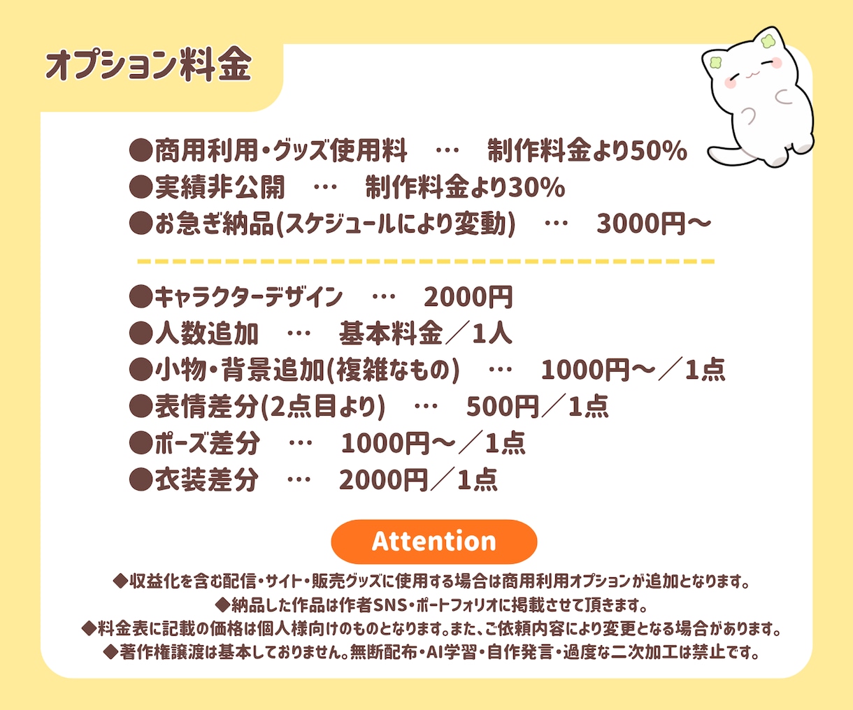 表情差分1点無料！宝物になるミニキャラ描きます アイドルやVtuber、似顔絵まで幅広くお任せください！ イメージ7