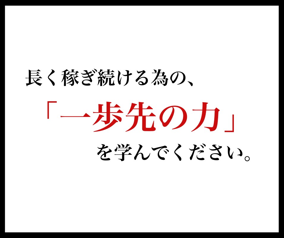 情報弱者の裏側戦略【Micro自動化副業】教えます 1人社長を目指す為の「ズルすぎる」ネット副業仕組み化戦略 イメージ5