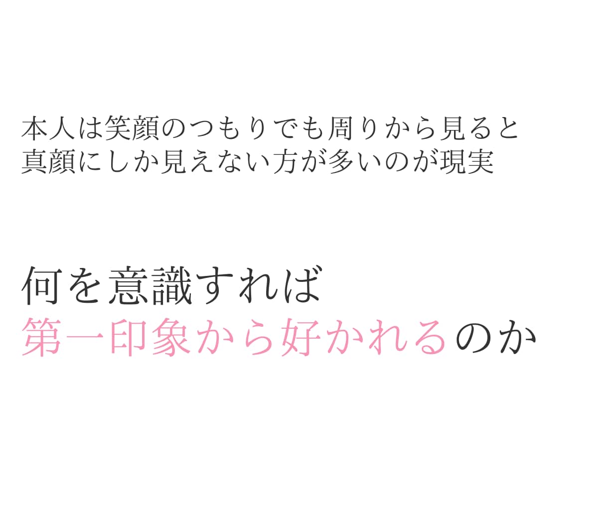 たった3秒で印象に残る講師の５つの秘訣教えます 座学と実践（表情筋）トレーニングの特別コラボによる動画講座 イメージ5