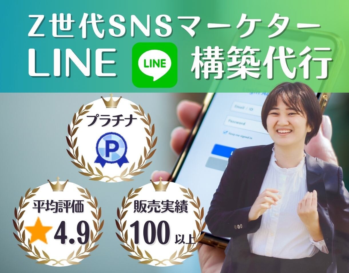 公式LINEまるっと構築します 女性向け商品の実績多数！綺麗可愛い公式LINEを構築します イメージ1