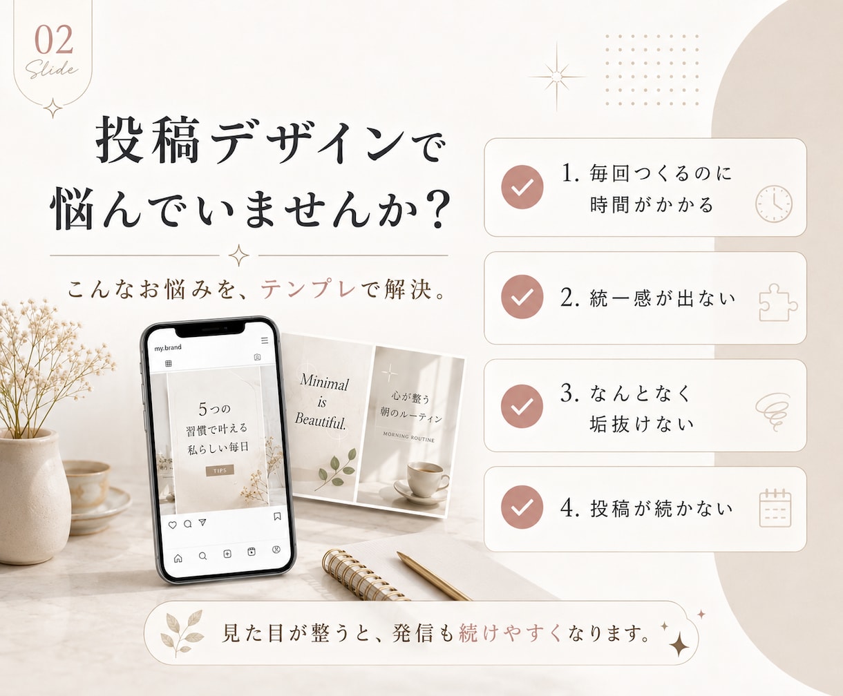 見られるインスタ投稿テンプレ作ります Canvaで使える世界観テンプレ イメージ2
