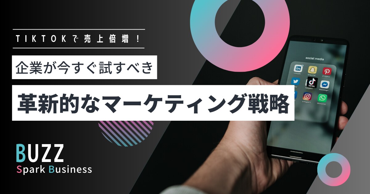 元TikTok社員が正しいSNS運用を教えます 企画構成、台本、撮影、編集まで一気通貫でご対応します イメージ10