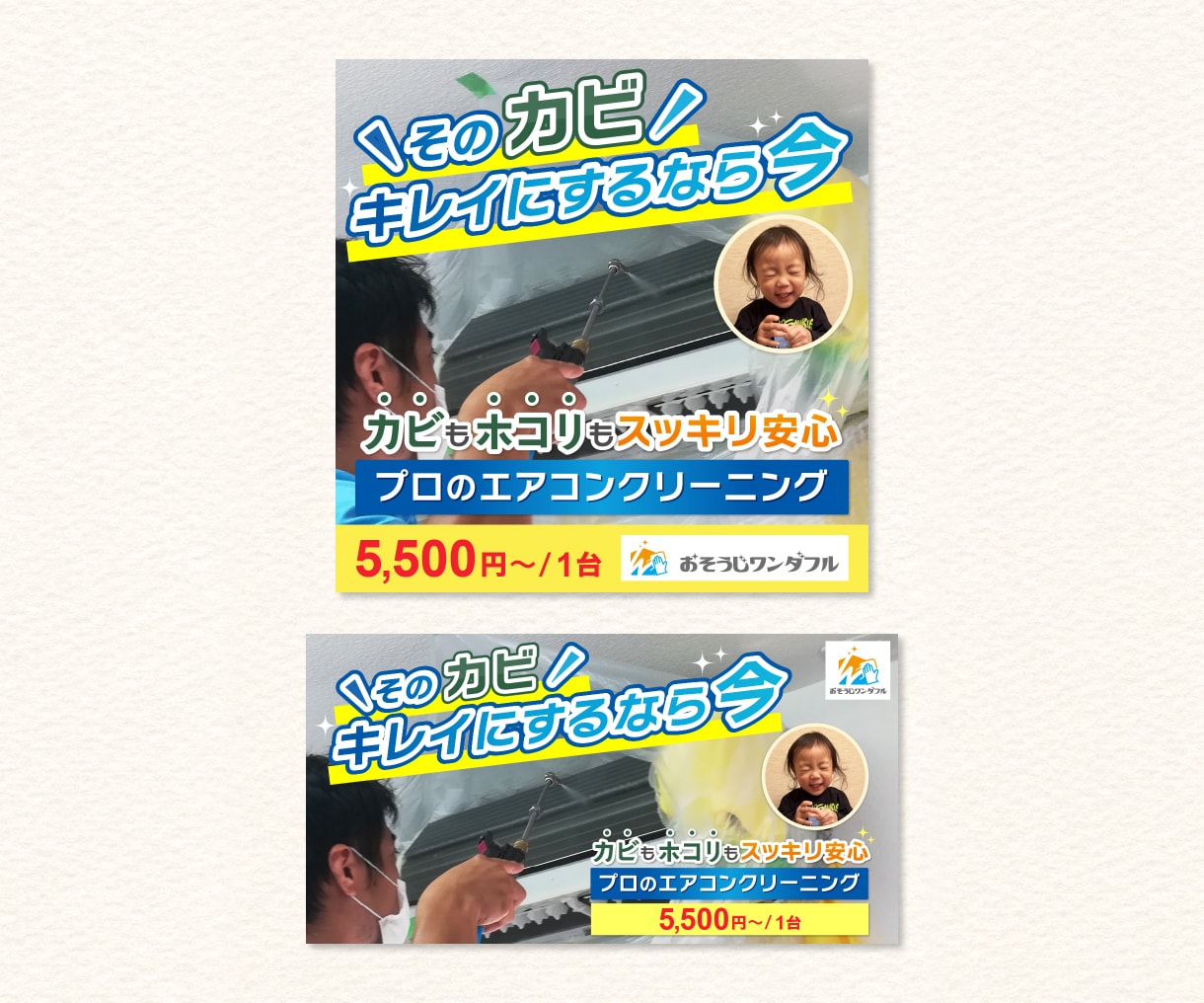 興味を惹くWEB画像｜バナーデザインを作成します 2パターンご提案！修正5回まで無料！丁寧な対応で安心 イメージ7