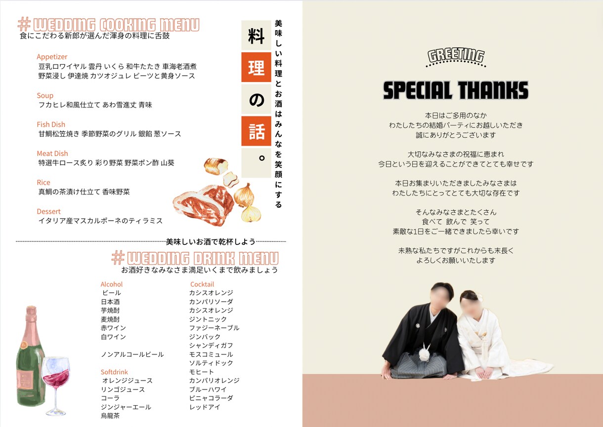 簡単大好評◎プロフィールブックテンプレート渡します 【即日納品】デザイン複数パターン！忙しい結婚式準備を効率化！ イメージ3