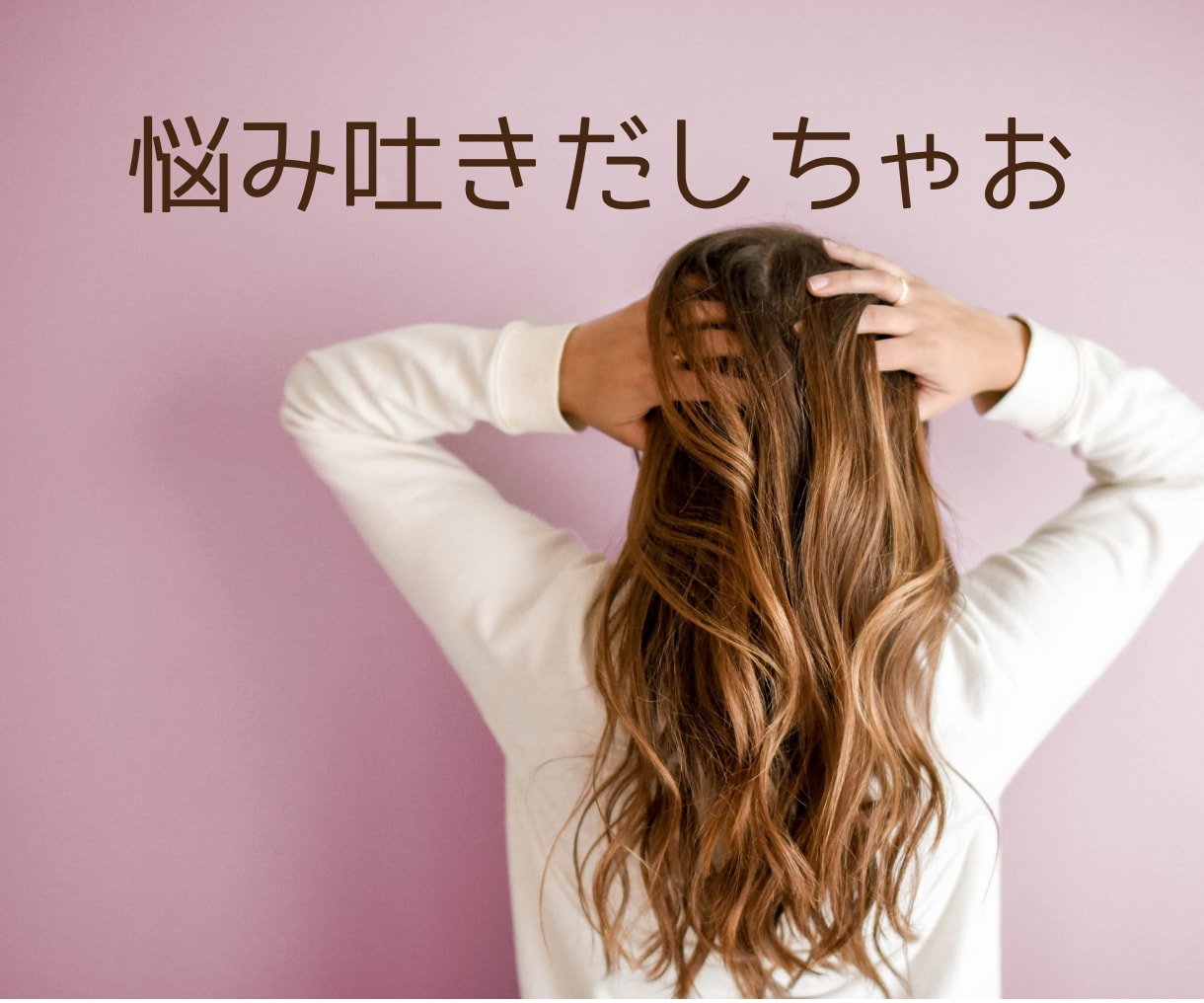 まだ諦めないで！男女向け♪自然な出会い方を教えます 恋愛経験豊富♡あなたに合った出会い方＆会話の糸口を提案します イメージ4