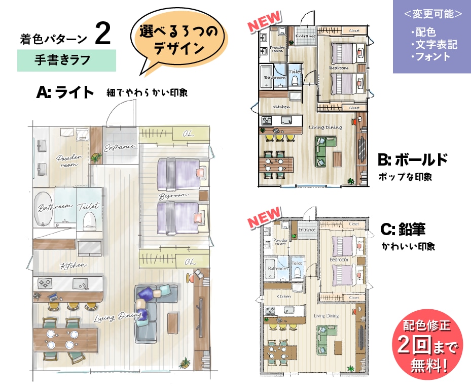 民泊や住宅展示の広告に！間取図をおしゃれに彩ります 【民泊図面好評】チラシやWEBサイトに！ イメージ3