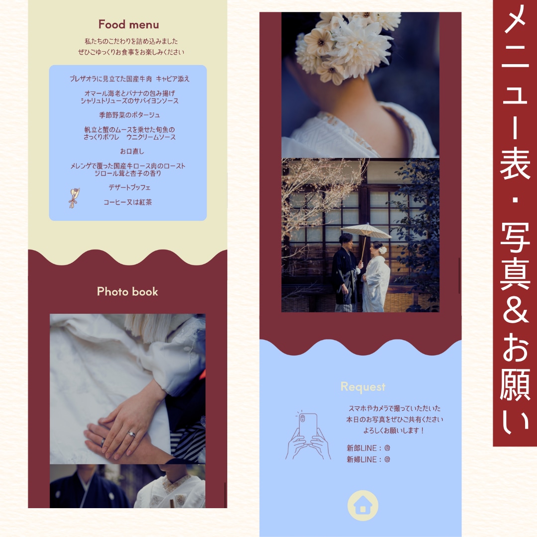 結婚式WEBプロフィールブックを作成します セミオーダー⭐︎サンプルからアレンジ可能 |コスト＆タイパ◎ イメージ4