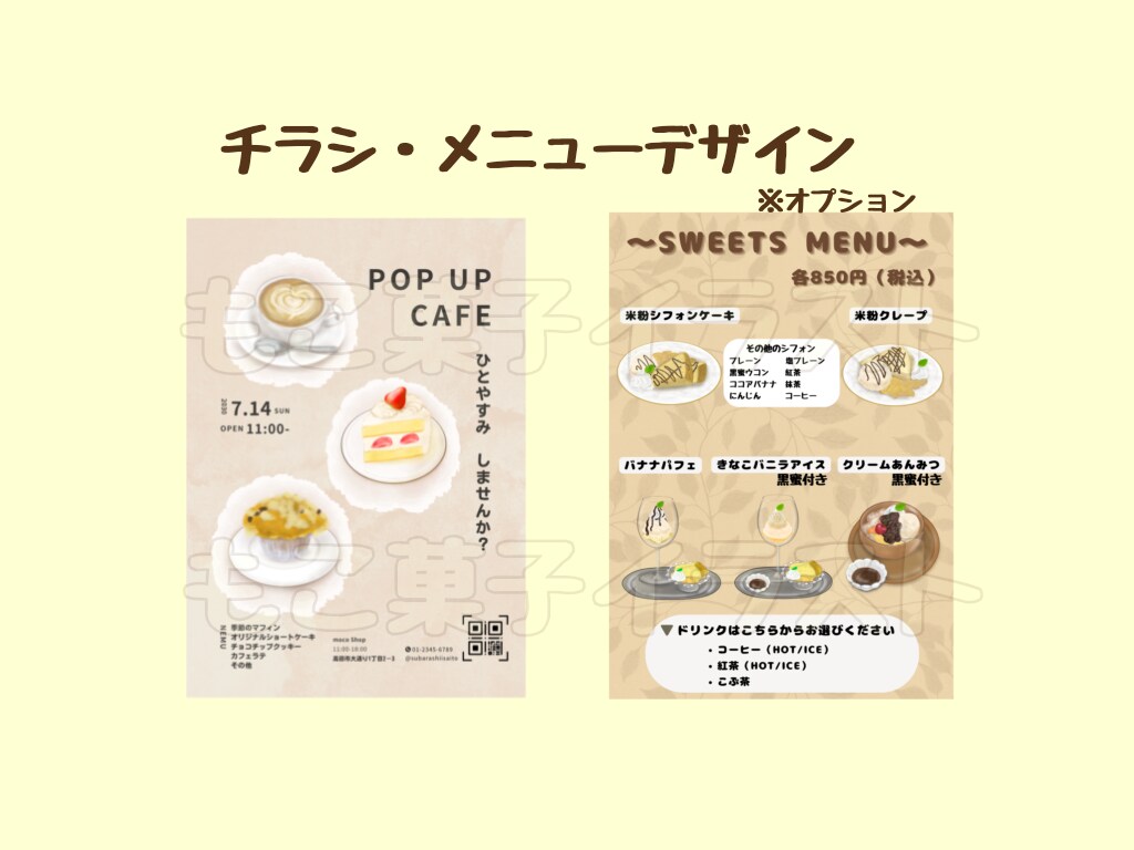 おいしさ伝えるスイーツイラスト描きます 思わず手に取りたくなるようなスイーツイラスト イメージ4
