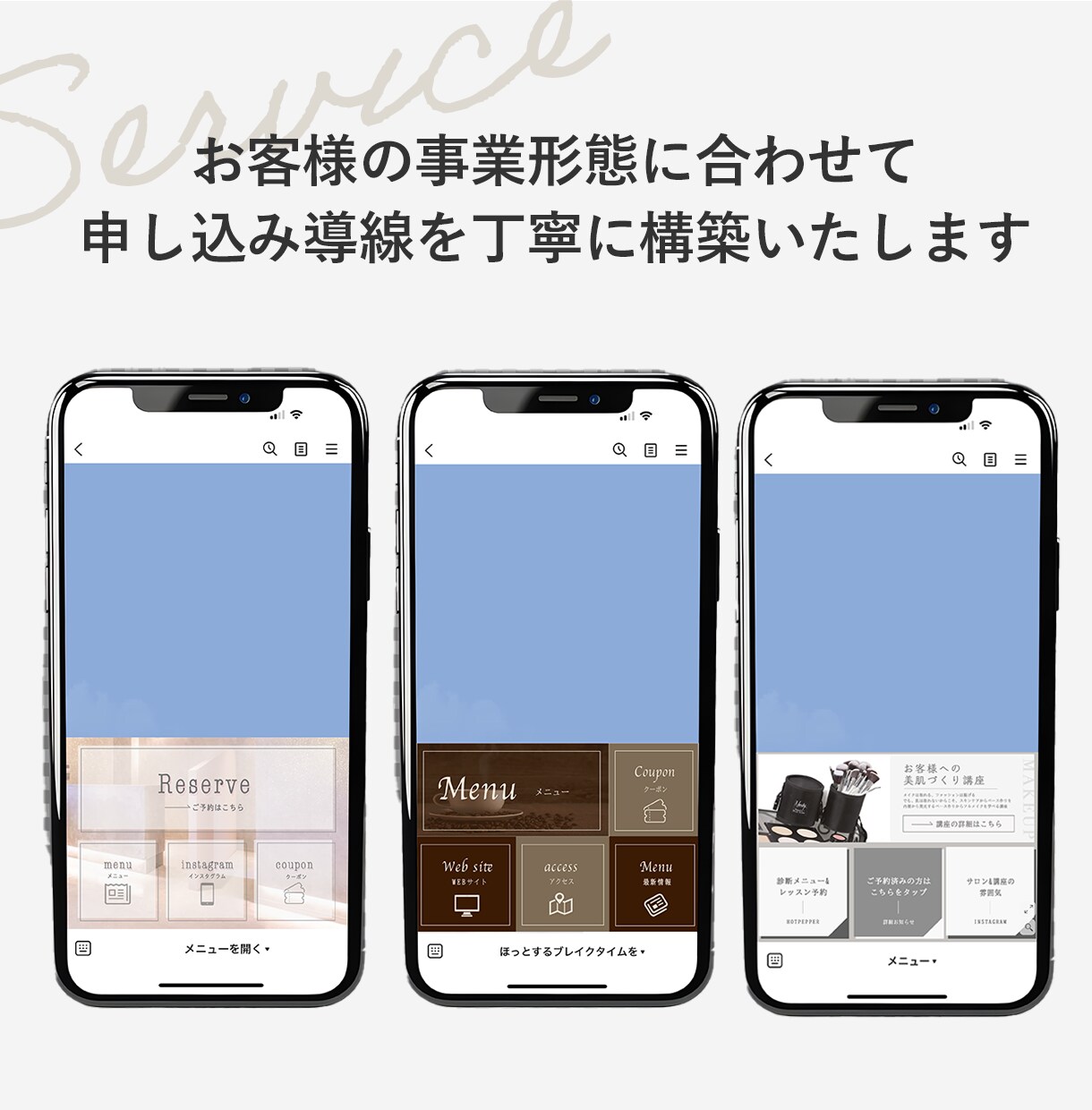 LINE公式アカウントを構築します 事業負担を減らし、集客UPを目指します。 イメージ4