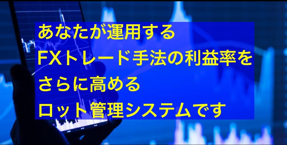 あなたのFXトレード手法パフォーマンスを改善します 複数の通貨ペアを負担なく同時運用も可能に イメージ9