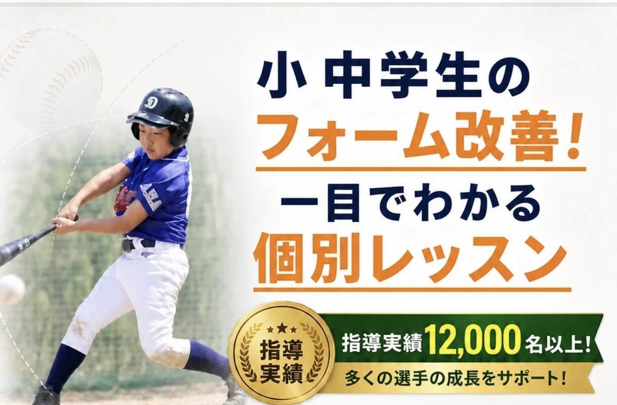 スポーツ特化|集客できるLPを制作します あなたのスポーツサービスを、必要な人に届けるLPを！ イメージ3
