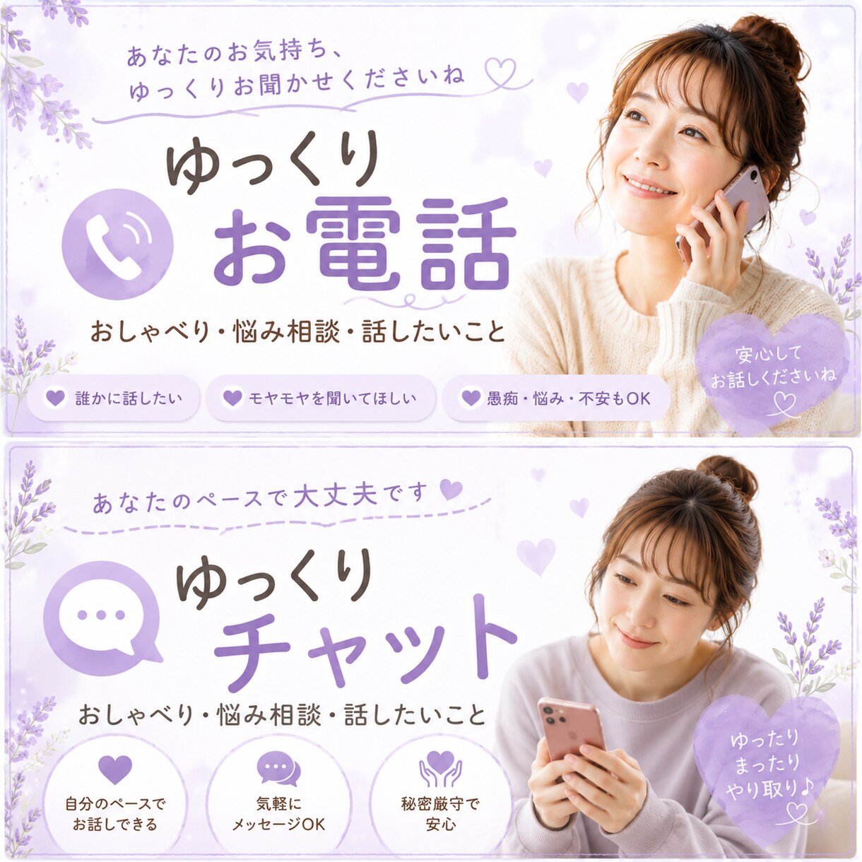 何でも3分でもOK 相談OK 優しく傾聴します 気持ちが落ち着かないモヤモヤ等　優しく傾聴します♡ イメージ5