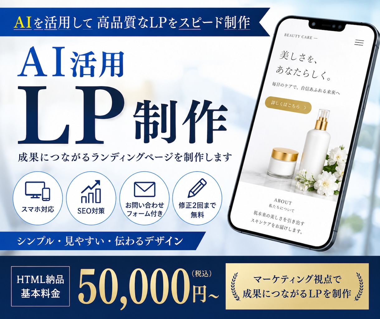 AIを活用したLPを制作します AI×マーケティング経験活かし、LPを制作します イメージ1