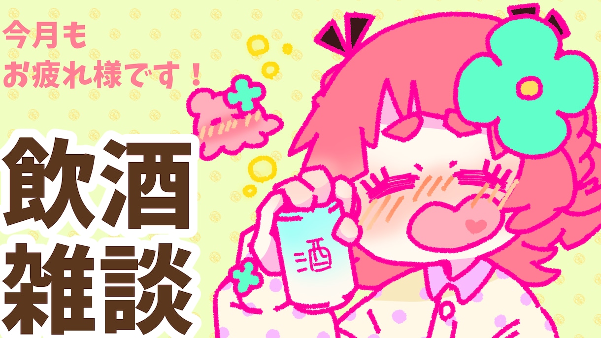気軽に頼めるSDイラストを描きます お小遣いの価格から注文できるSDイラスト イメージ8