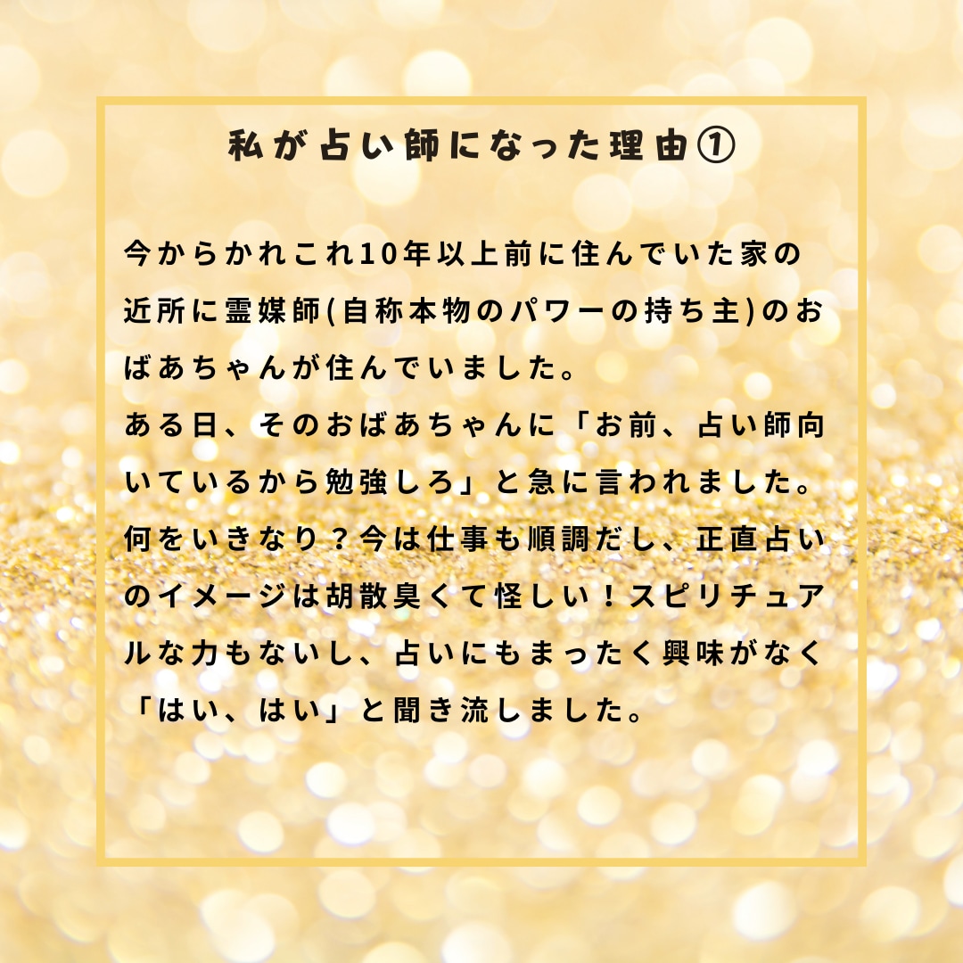 あなたのお悩みをしっかり聴いた上で占います 自分を知ることが人生を豊かに生きるヒントです^ - ^ イメージ2