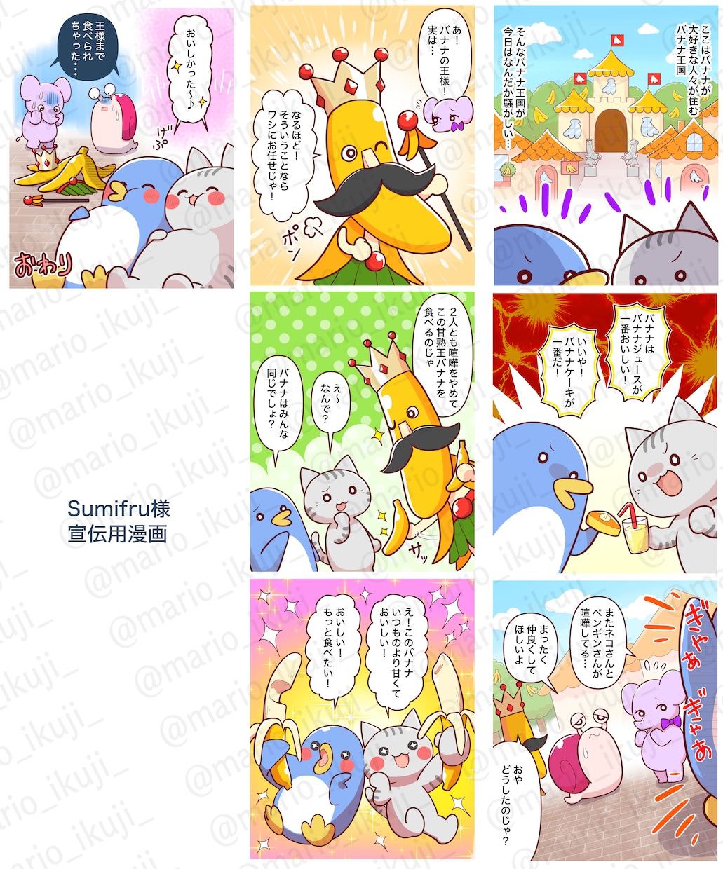 ４コマ漫画・コマ割り漫画描きます 実績多数の現役漫画家にお任せ！ イメージ2